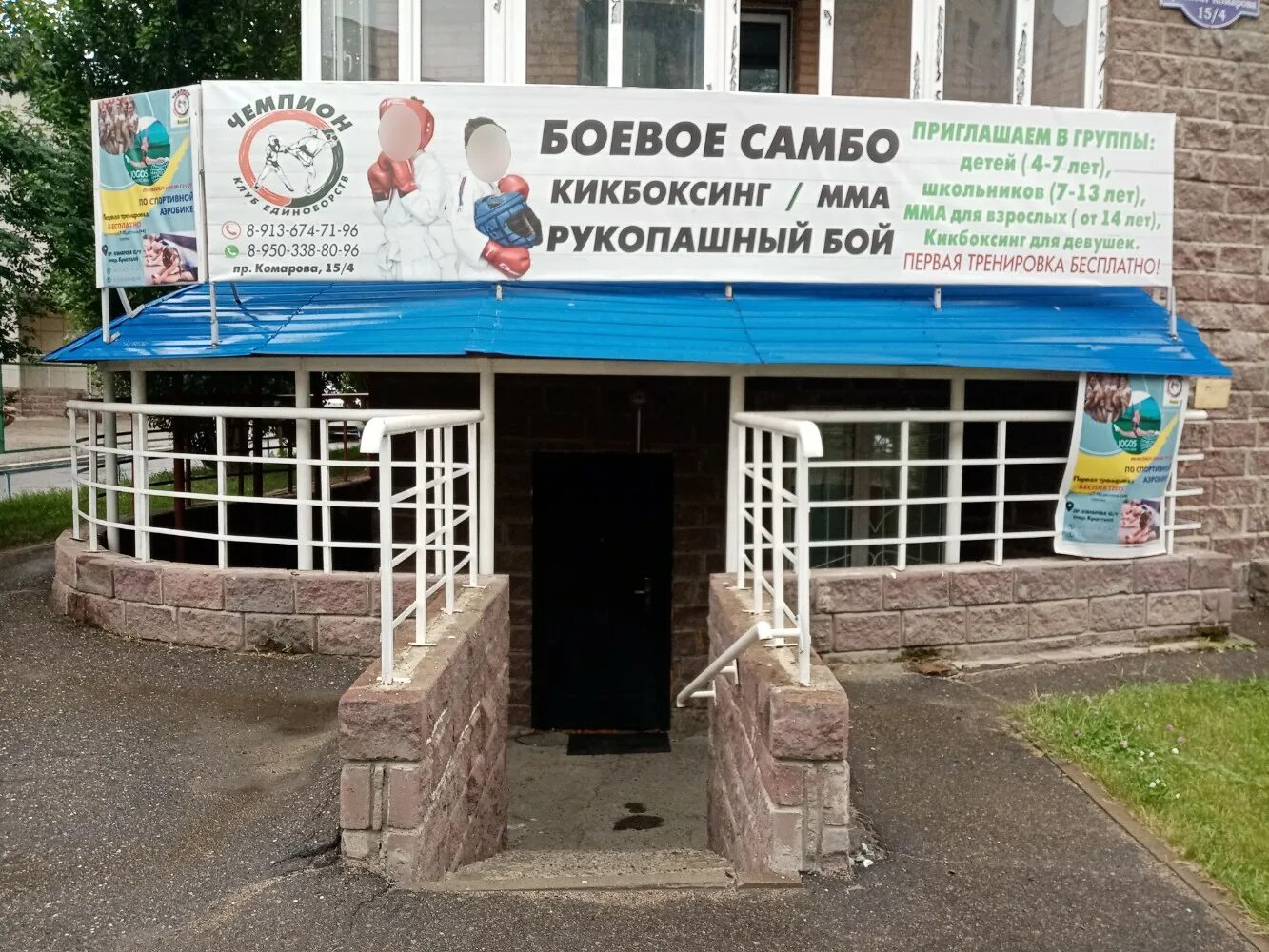 Марк просп комарова 12 фото Больше не работает: Чемпион, спортивный клуб, секция, Омск, проспект Комарова, 1