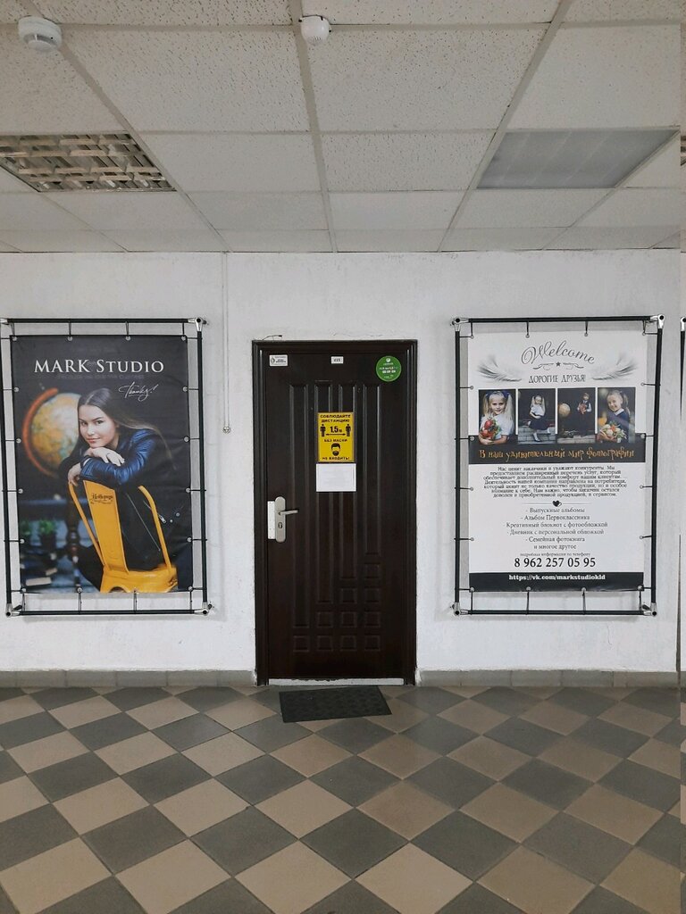 Марк студио фото калининград Studio Mark, photography, Russia, Kaliningrad, Dmitriya Donskogo Street, 7 - Yan