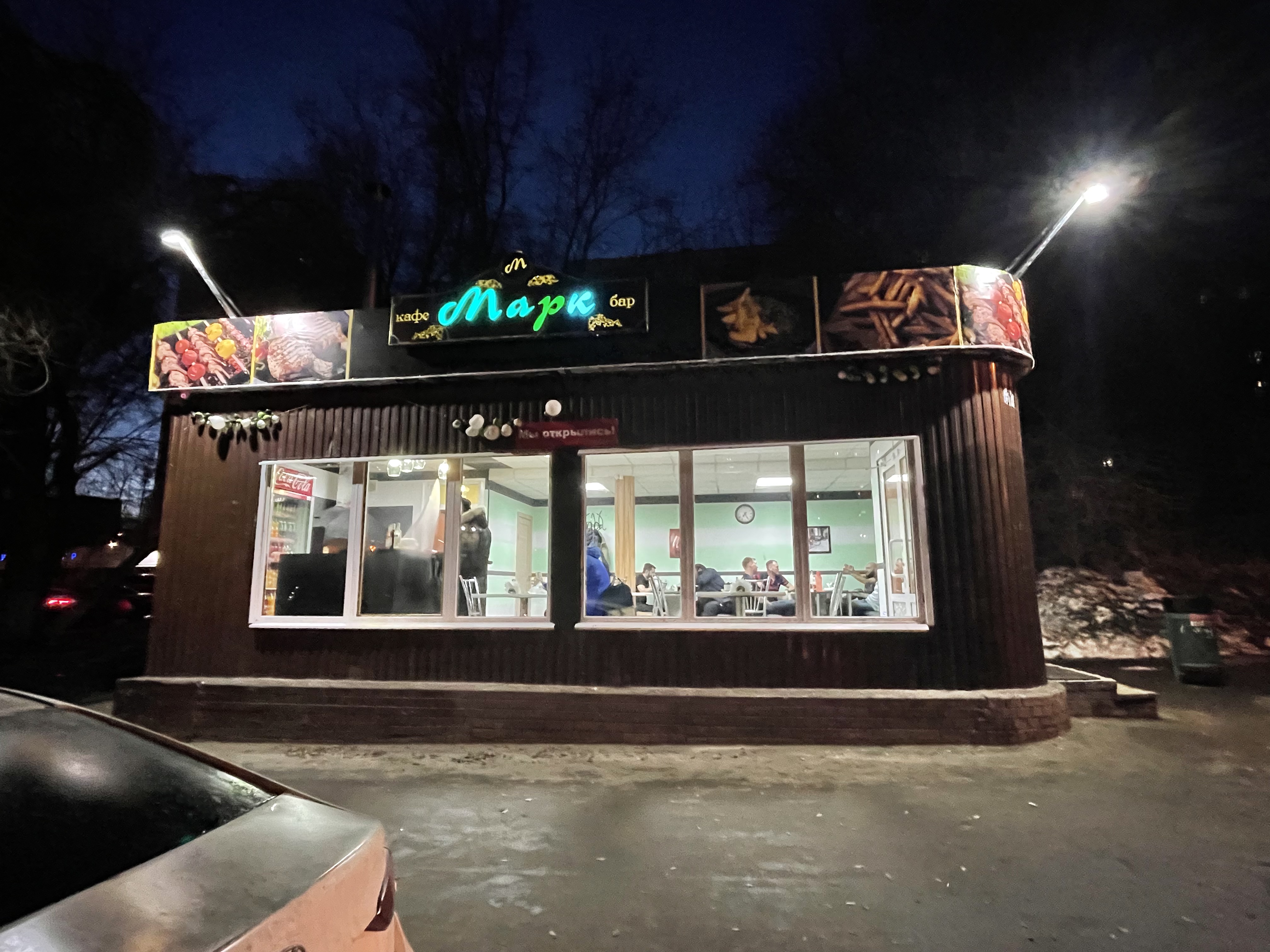 Марк ул стара загора 128ж 2 фото Отзывы о "Марк", Самара, улица Стара-Загора, 128Ж/2 - Яндекс Карты