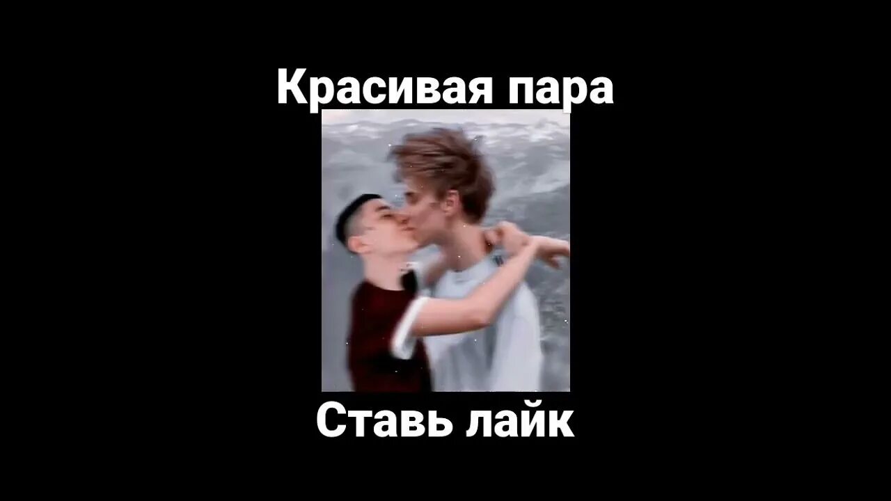 Марк влад и риви фото а4 и глент поцелуй,а4 и глент шип,а4 и глент вместе - YouTube
