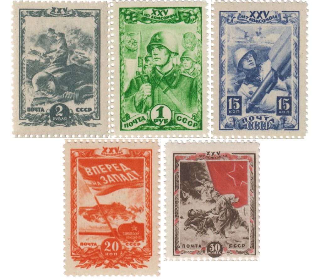Марка амода фото Купить 5 почтовых марок "25-летие ВЛКСМ" СССР 1943 в интернет-магазине