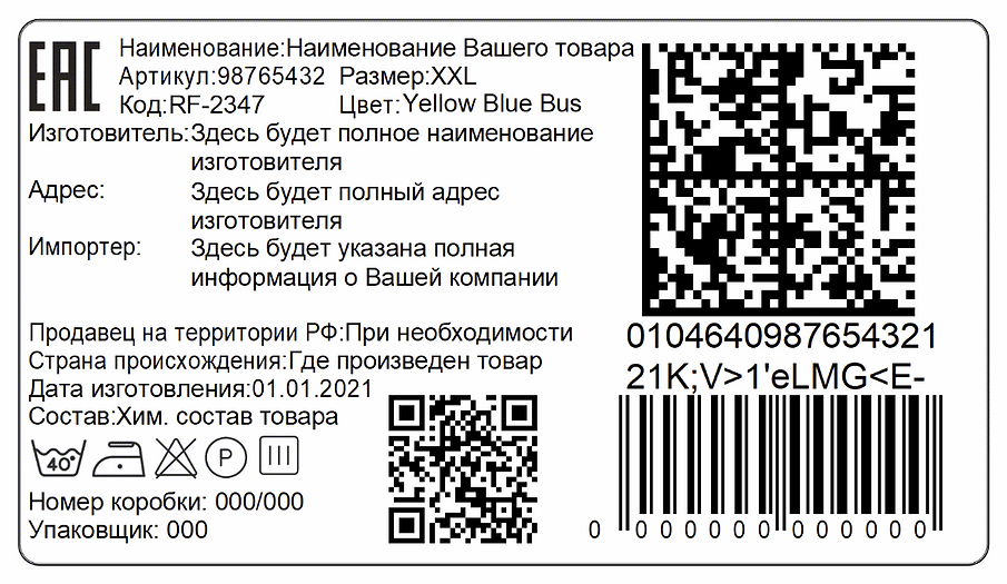 Марка честного знака как выглядит Маркировка штрих кодов