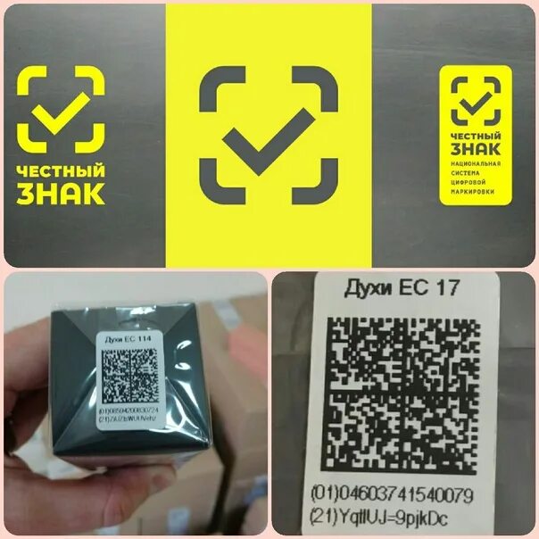Марка честного знака как выглядит Духи Empireo Парфюмерия ВКонтакте