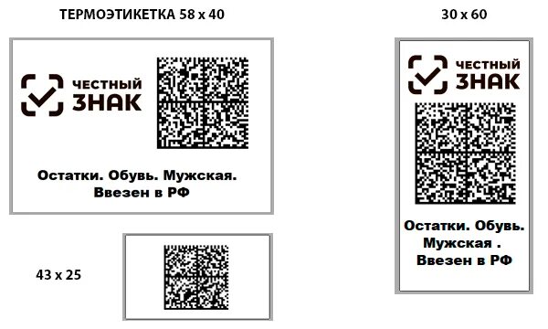 Марка честного знака как выглядит Печать на термоэтикетках - в наличии, оптом и в розницу, с доставкой по всей Бел