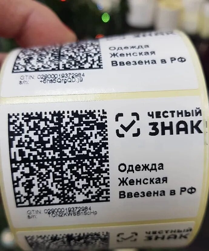 Марка честного знака как выглядит Печать этикеток Честный знак