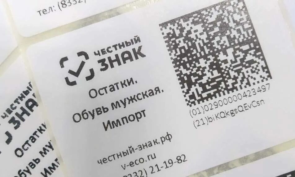 Марка честного знака как выглядит Рост популярности маркетплейсов и увеличение продаж в онлайн-режиме.