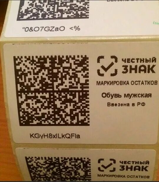 Марка честного знака как выглядит Ок Label, labeling, bar coding, Ivanovo, Bagaeva Street, 7 - Yandex Maps