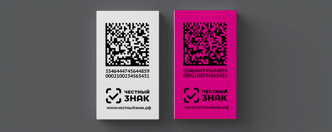 Марка честного знака как выглядит Маркировка обуви в 2020 году - инструкция