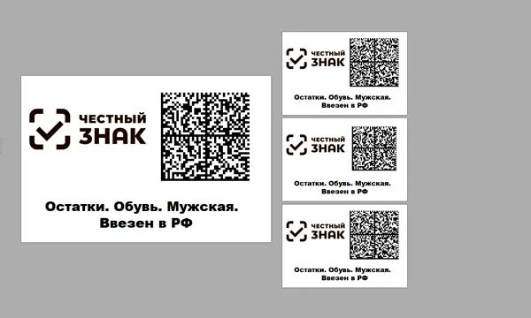 Марка честного знака как выглядит Онлайн генератор этикеток Честный знак Datamatrix печать этикеток из CSV