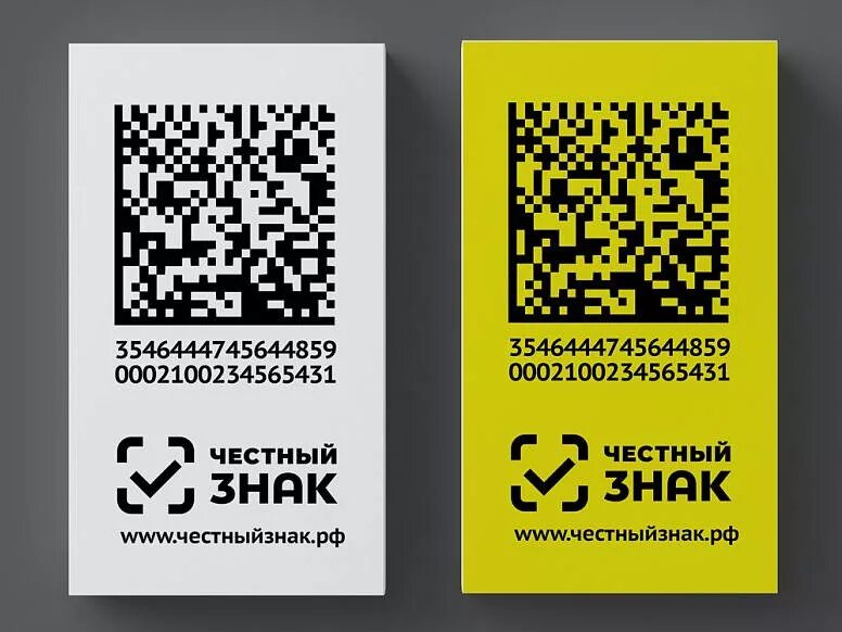 Марка честного знака как выглядит Маркировка товаров в Калининграде
