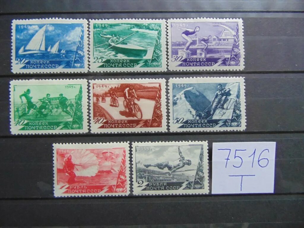 Марка дороги какой фото Почтовая марка СССР серия 1949г * лот № 321005