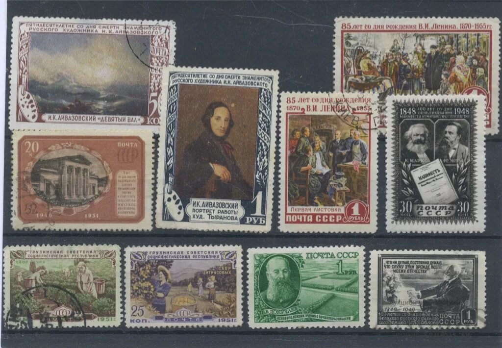Марка дороги какой фото Лот почтовых марок СССР. СССР. Лот № 2618. Аукцион № 154. - ANUMIS