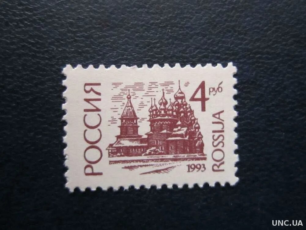 Марка на конверте фото Филателия - купить марки и конверты России и СССР на аукционе для коллекционеров