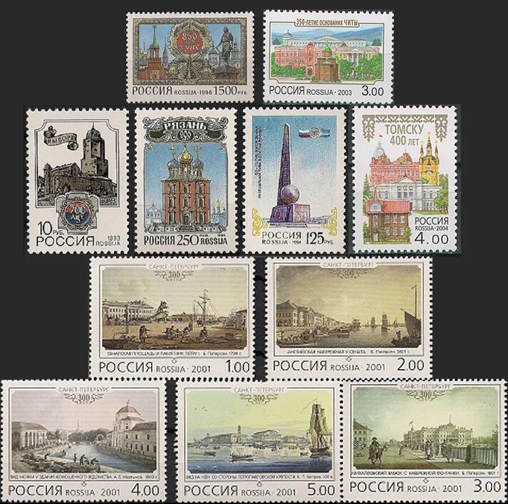 Марка почтовая фото россия Марка Российская Федерация (современные), Города и страны, сохранность Uncircula
