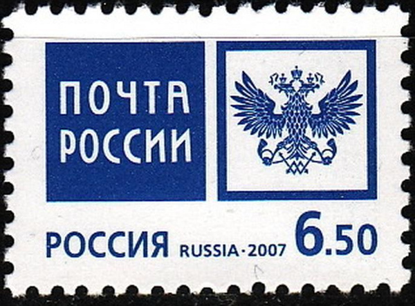 Марка почтовая фото россия Марка XX - XXI вв., Знаки отличия, сохранность Uncirculated (UNC) / Превосходная