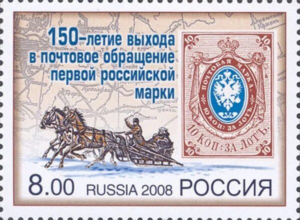 Марка почтовая фото россия Марка XX - XXI вв., сохранность Uncirculated (UNC) / Превосходная, Россия купить