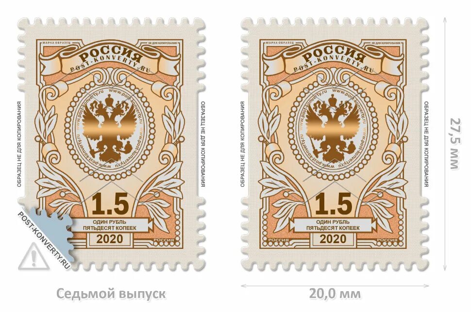 Марка почтовая фото россия Стандартная почтовая марка номиналом 1,50 рубля