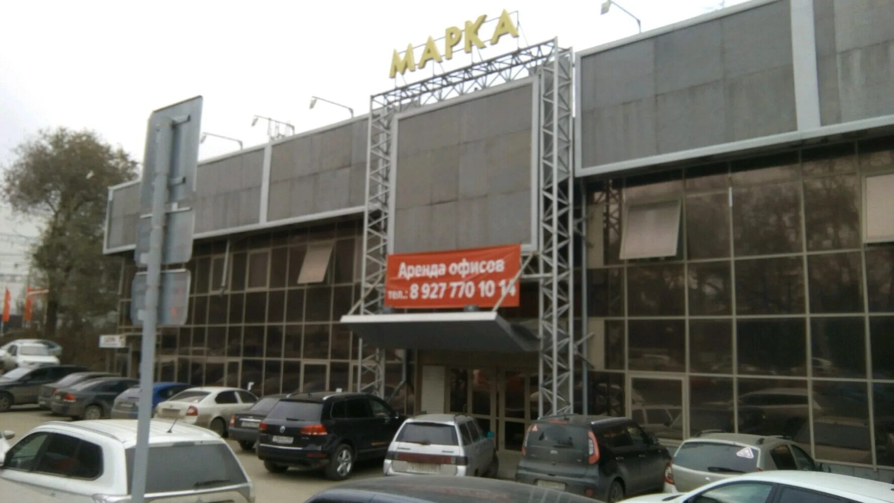 Марка просп кирова 255а фото Больше не работает: Таит плюс, меховое ателье, Самара, проспект Кирова, 255А - Я