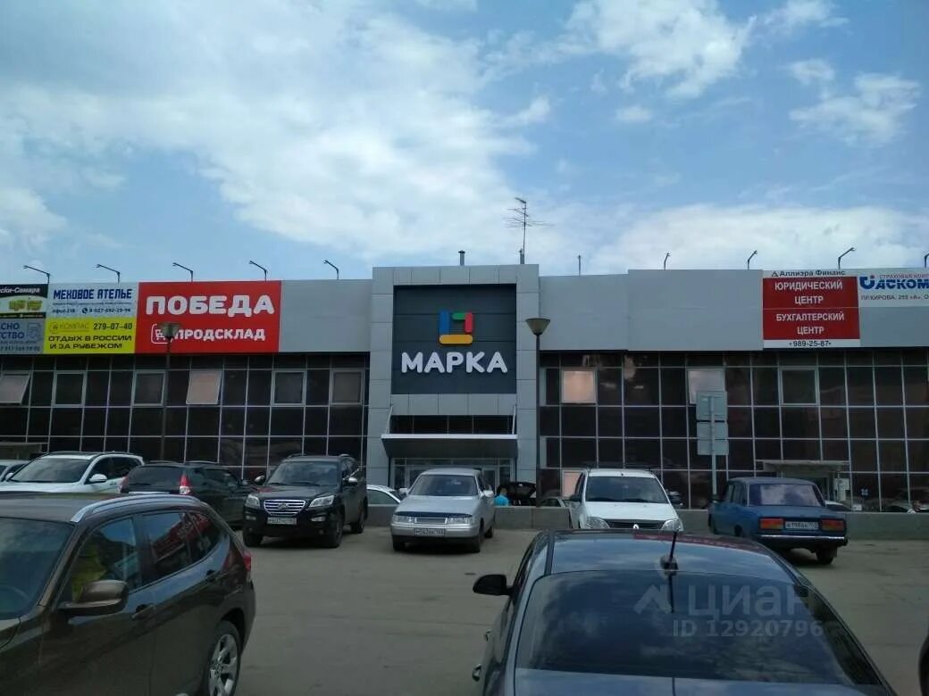 Марка просп кирова 255а фото Temporarily closed: Волга-Мастер, appliance repair, Samara, Kirova Avenue, 255А 