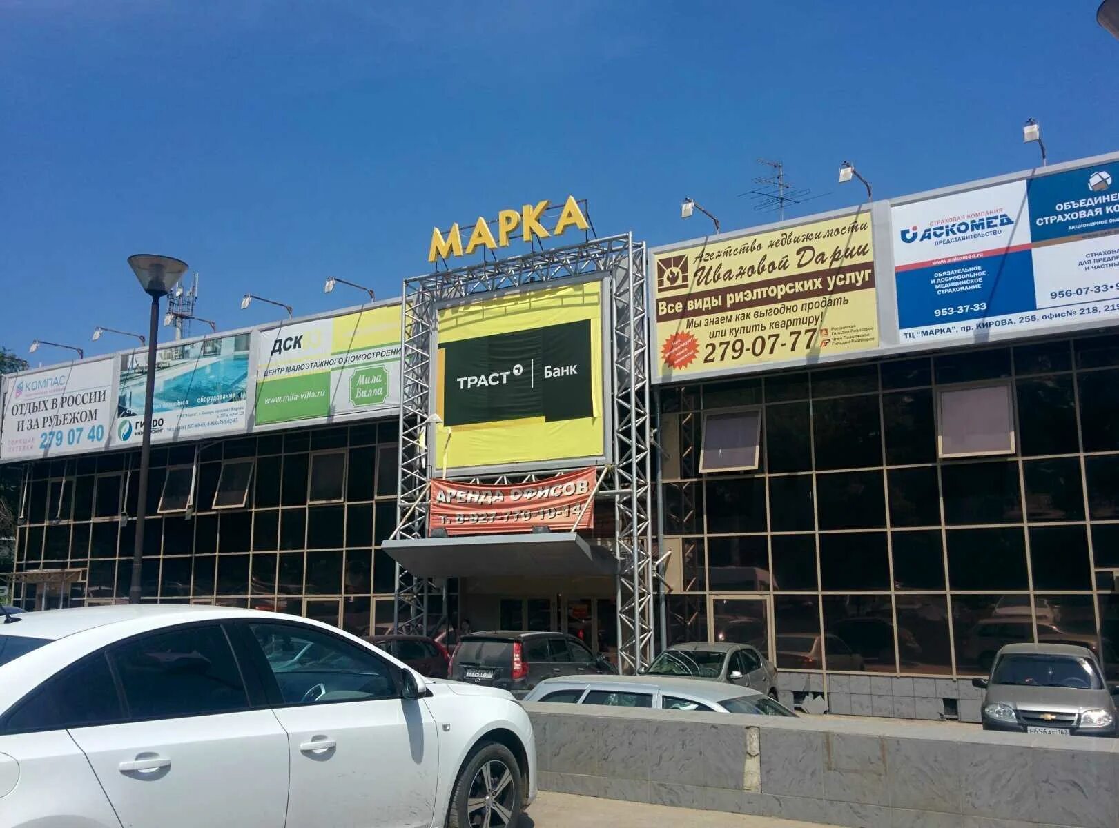 Марка просп кирова 255а фото Агентство недвижимости "БРОКЕР АЛЬЯНС-САМАРА" по адресу Кирова проспект, 255а в 