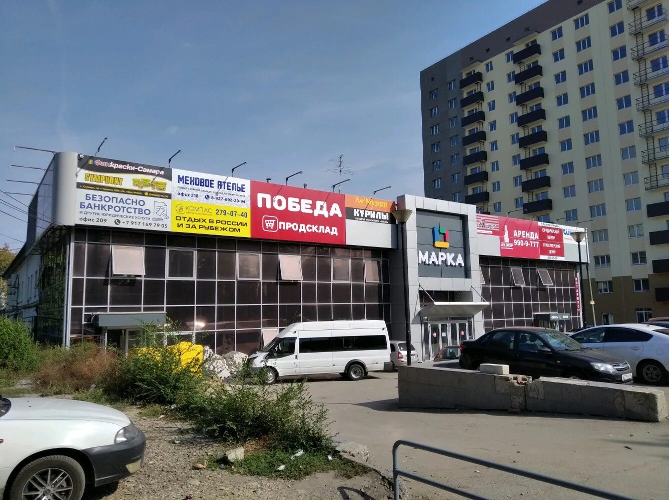Марка просп кирова 255а фото Фото: Марка, бизнес-центр, просп. Кирова, 255А, Самара - Яндекс Карты