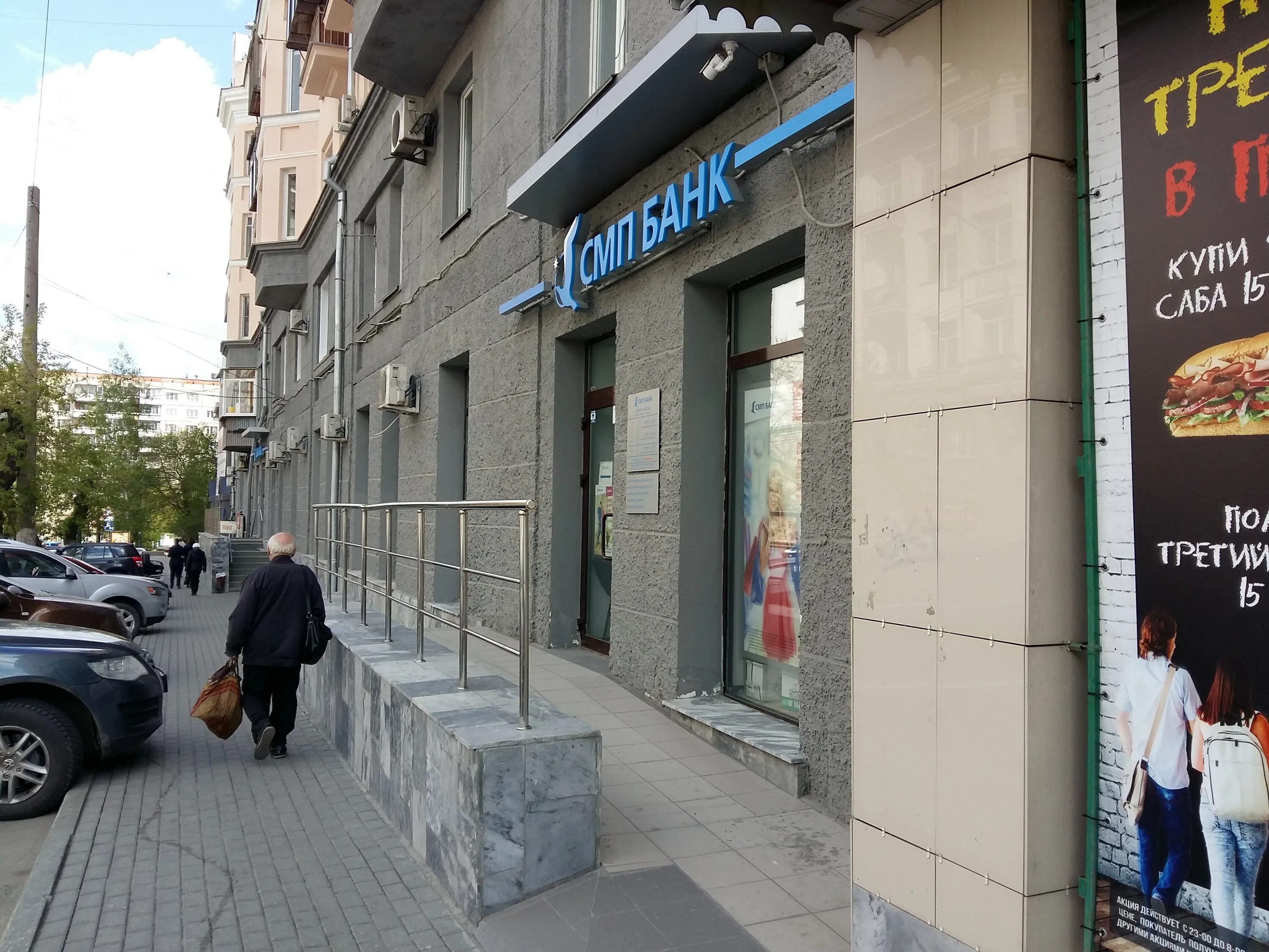 Марка просп ленина 48 фото Больше не работает: СМП банк, филиал в г. Челябинске, банк, Челябинск, проспект 