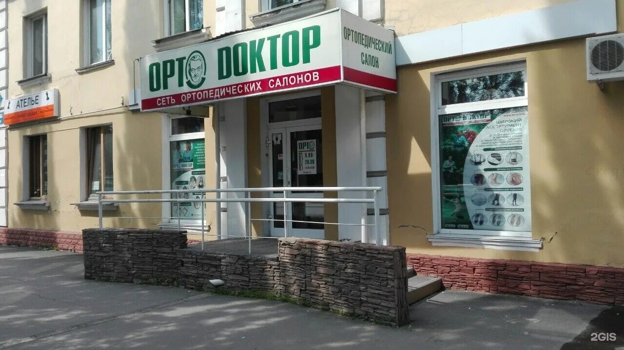 Марка просп ленина 48 фото Доктор орт