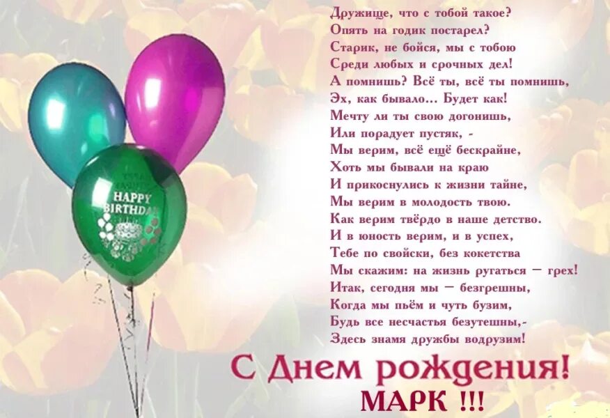 Марка с днем рождения картинки Открытки с днем рождения мальчика марка: найдено 90 изображений