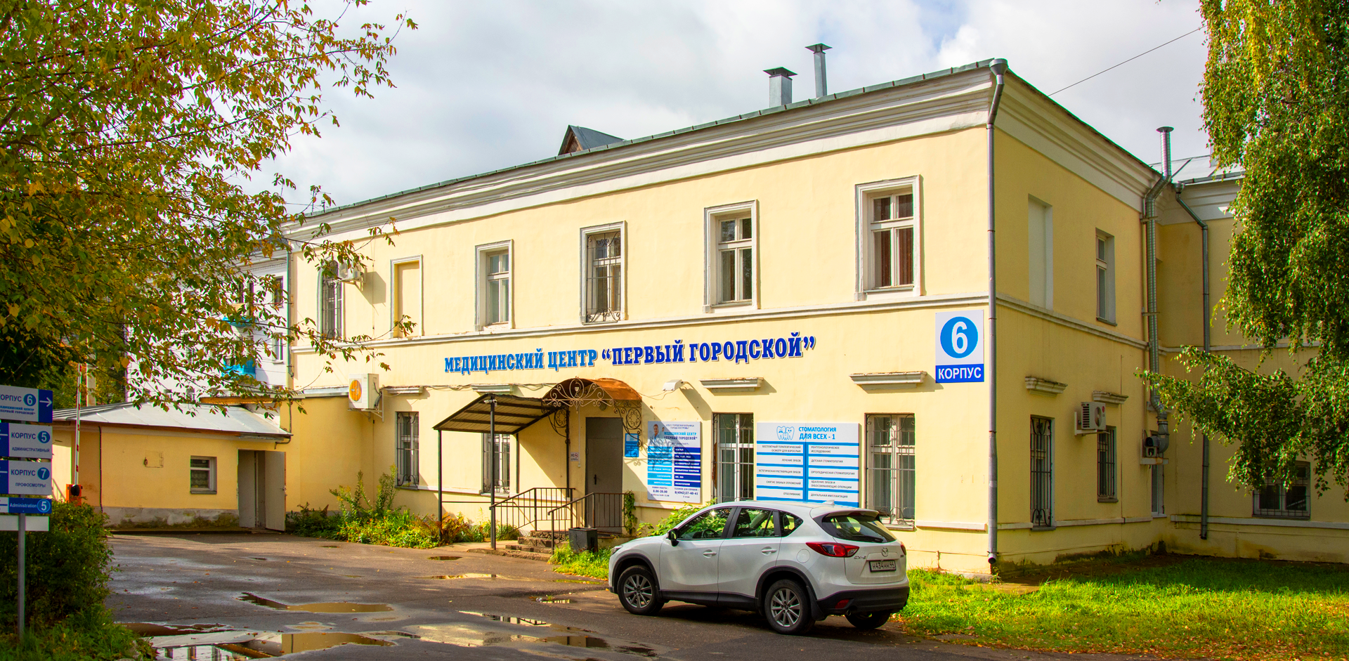 Марка советская ул 36 корп 6 фото Особенности больницы для взрослых Первый городской в Костроме, Советская улица, 