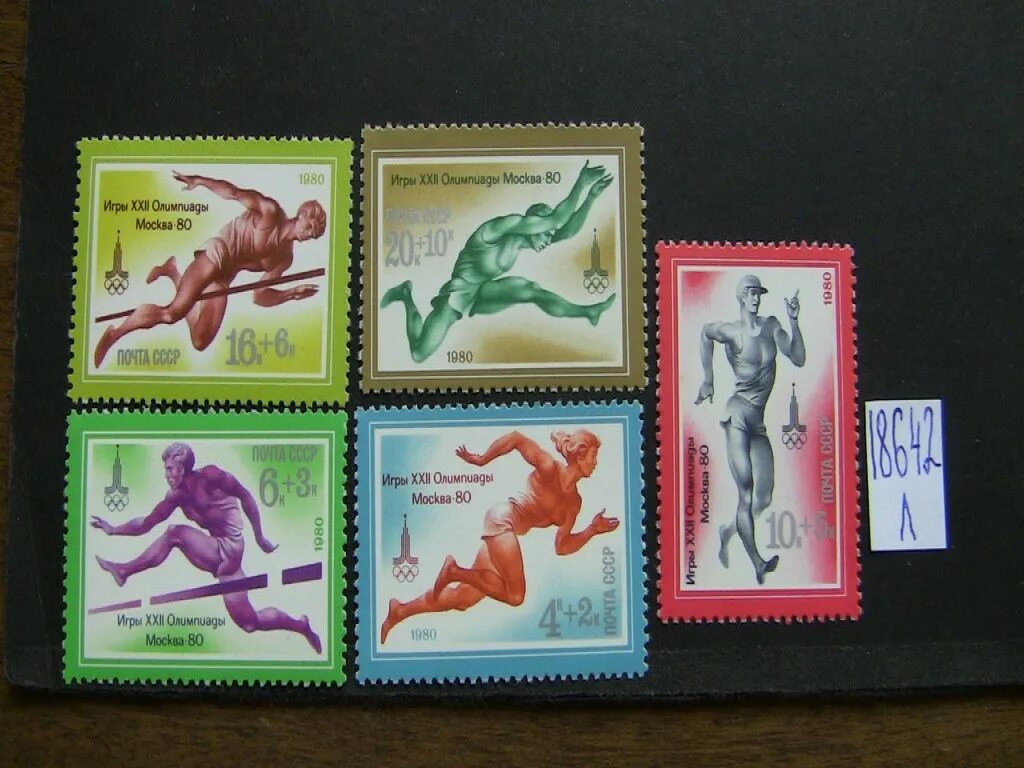 Марка ссср фото Почтовая марка СССР 1980г серия ** лот № 323065