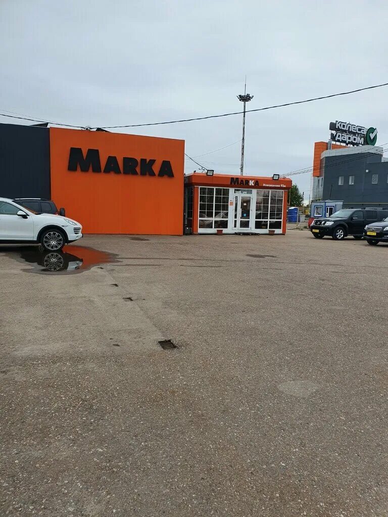 Марка ул новоженова 92м уфа фото Марка, автосалон, ул. Новожёнова, 92М, Уфа - Яндекс Карты