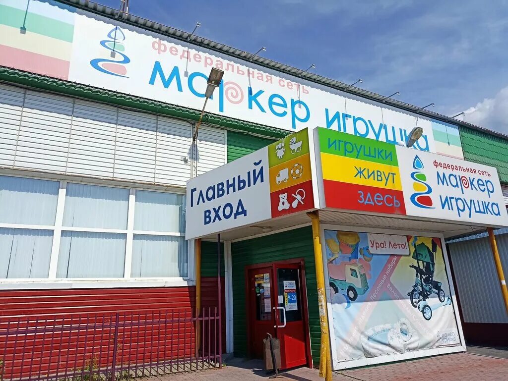 Маркер игрушка ш космонавтов 240 фото Больше не работает: Маркер Игрушка, детские игрушки и игры, Ханты-Мансийский авт