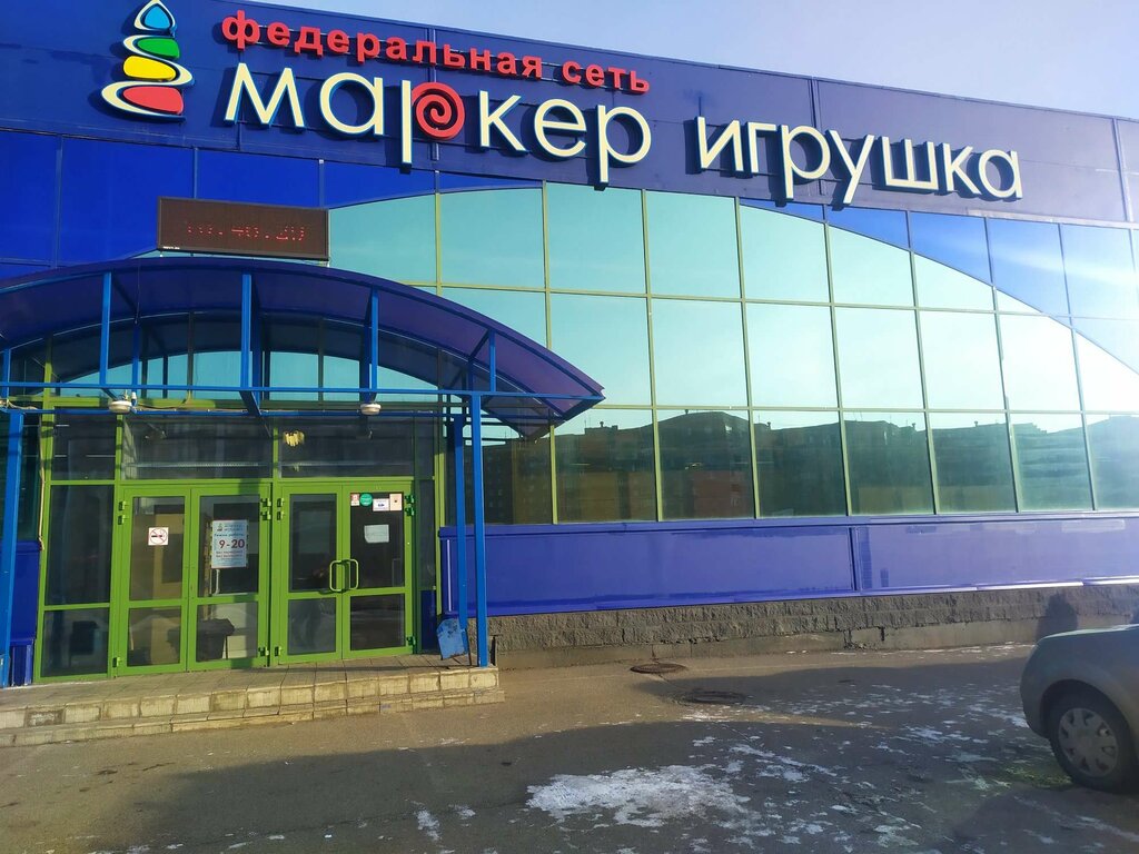 Маркер игрушка ш космонавтов 240 фото Маркер игрушка, детские игрушки и игры, Советская ул., 199А, Магнитогорск - Янде