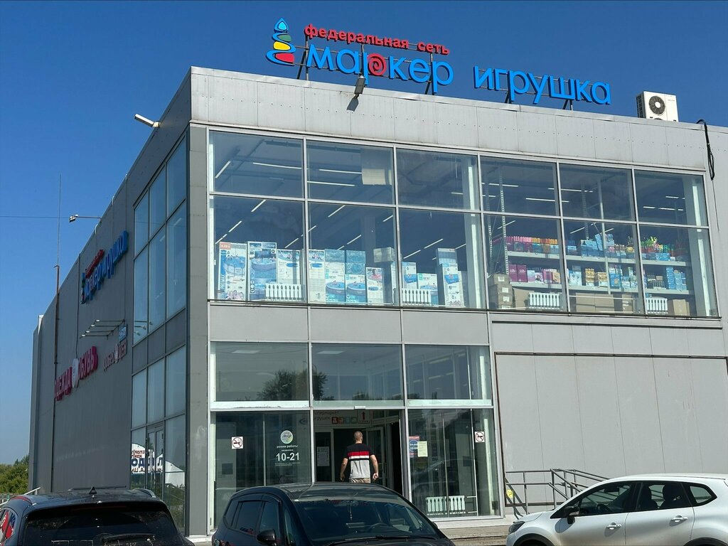 Маркер игрушка ш космонавтов 240 фото Marker igrushka, toys and games, Perm, Kosmonavtov Highway, 240 - Yandex Maps