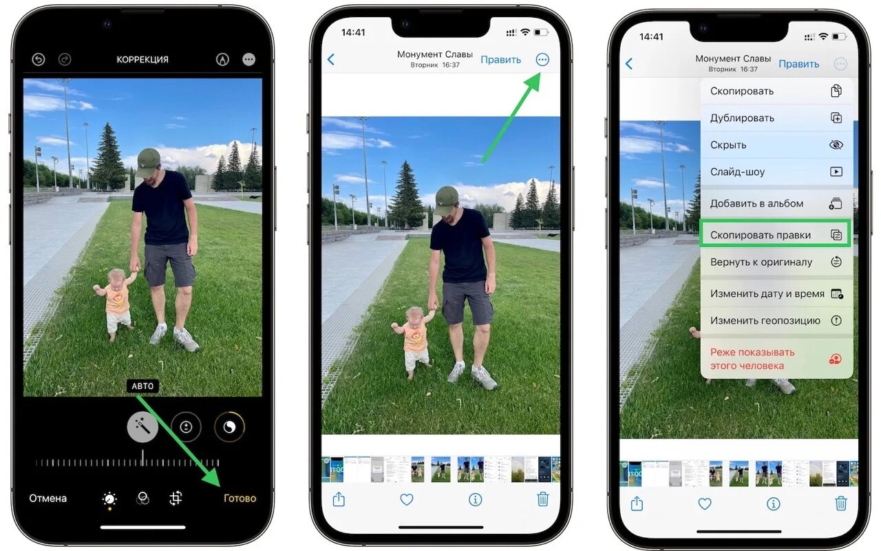 Маркер на фото на айфоне Массовое редактирование фото на iPhone с iOS 16: как работает функция "Вставить 