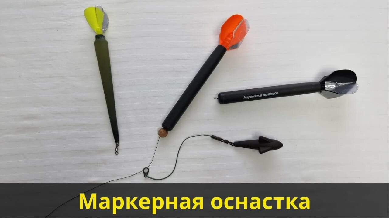 Маркерная оснастка Маркерная оснастка Классический маркерный монтаж - YouTube