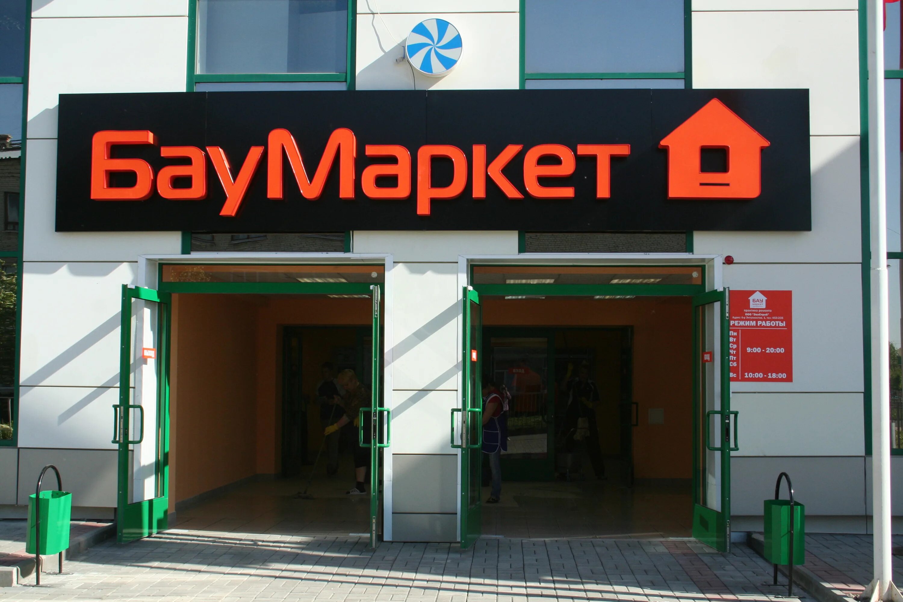 Маркет фото тамбов Baumarket, hardware store, Tambov, bulvar Entuziastov, 1Ас1 - Yandex Maps