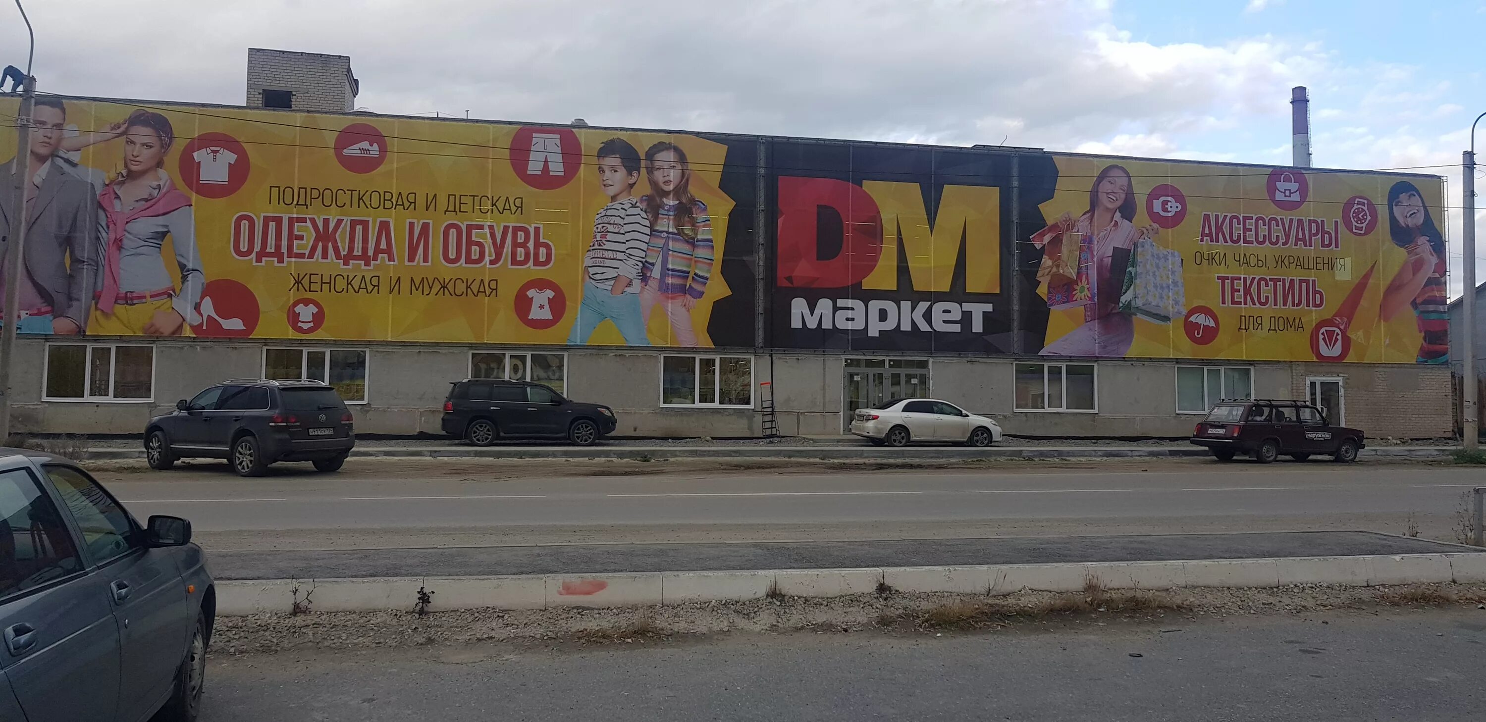 Маркет фото тамбов Автоматизация магазина одежды в городе Чебаркуль