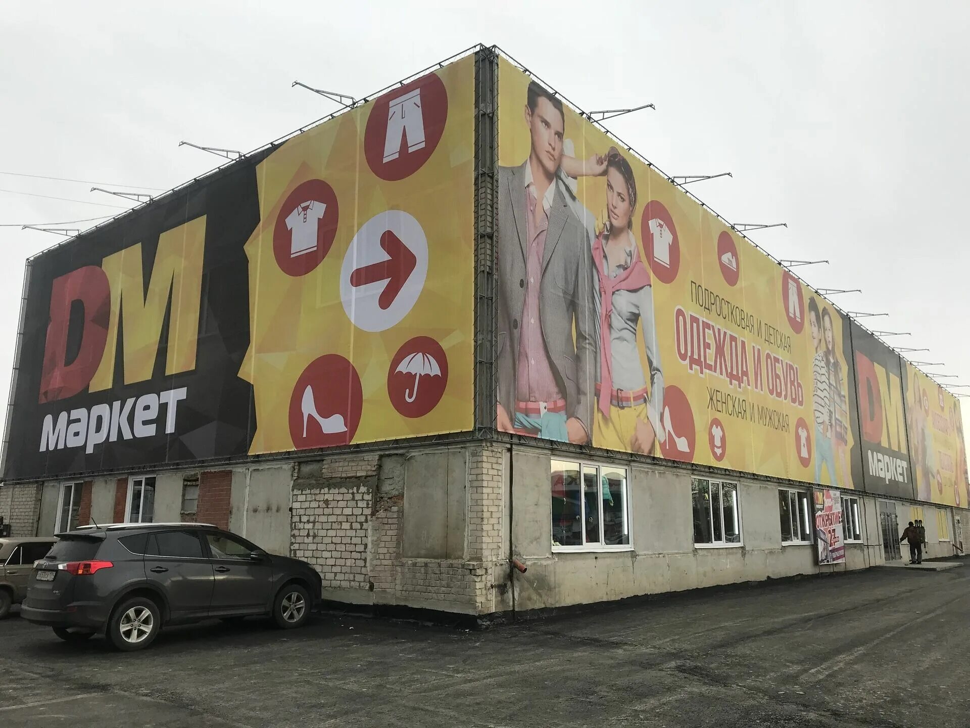 Маркет фото тамбов Магазин маркет тамбов: найдено 75 изображений