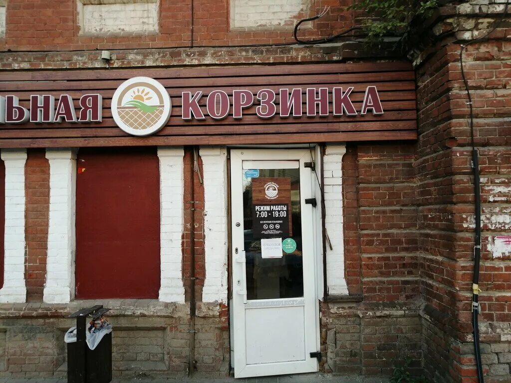 Маркет фото тамбов Правильная корзинка, магазин мяса, колбас, Базарная ул., 110, Тамбов - Яндекс Ка