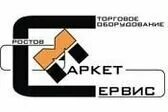 Маркет сервис ул доватора 227 фото печать термоэтикеток - Авито Объявления в Ростове-на-Дону: купить вещь, выбрать 