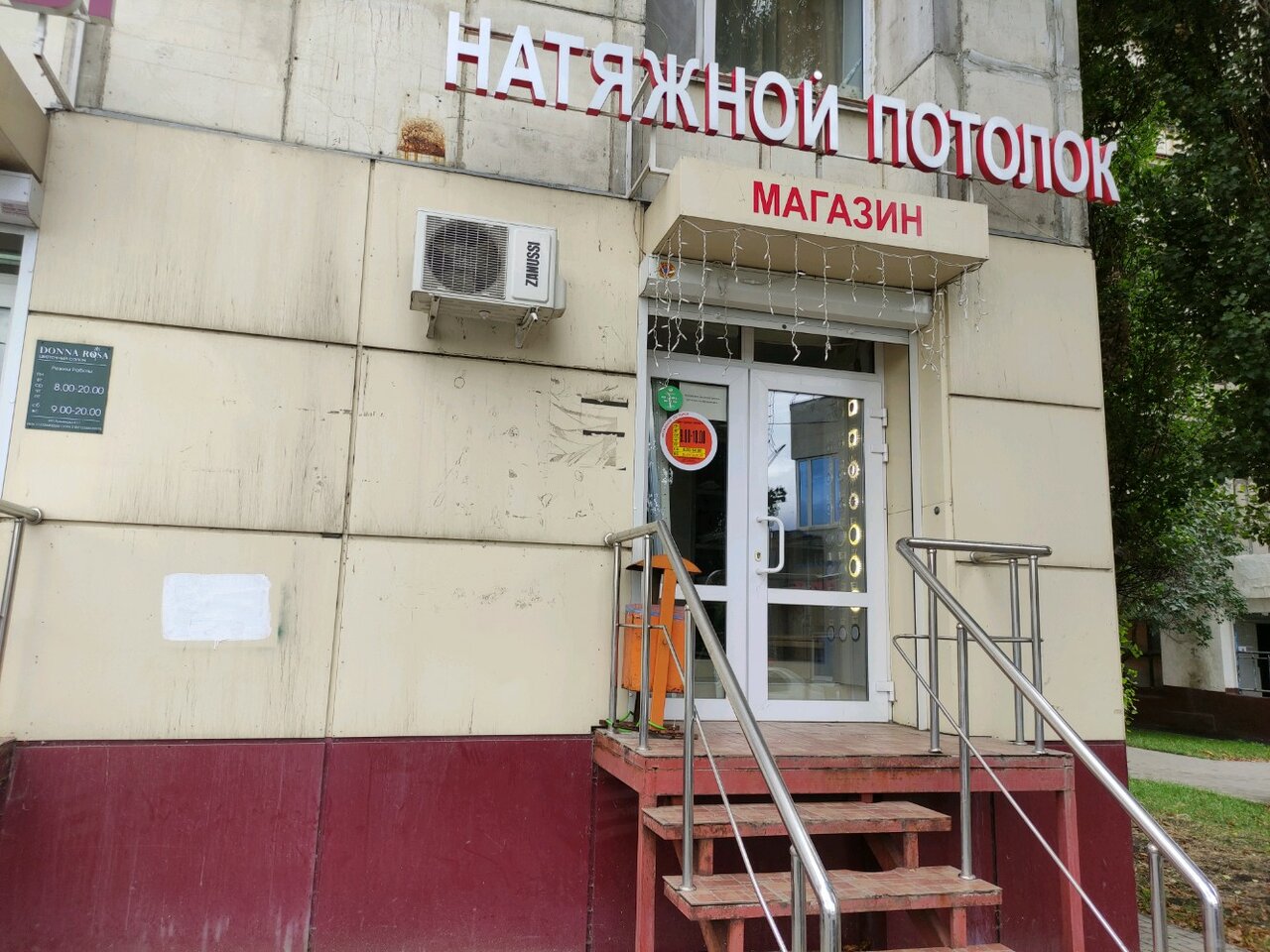 Маркет сервис ул доватора 227 фото Foto: Сервис маркет, shift tizimlari, Belgorod, Gorkogo Street, 78 - Yandex Maps
