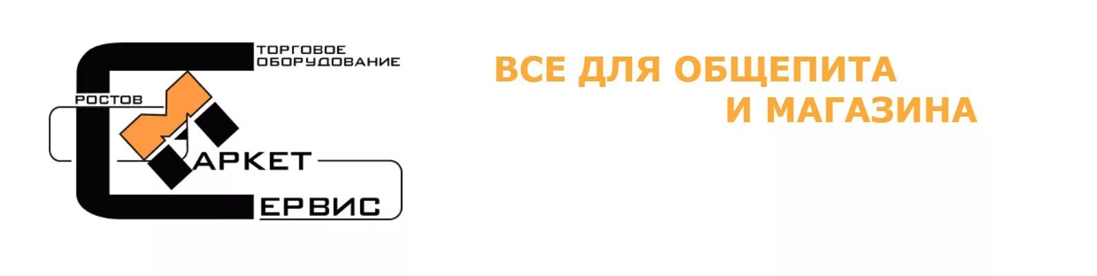 Маркет сервис ул доватора 227 фото Маркет Сервис. Все для магазина и общепита ООО ТСК "Маркет Сервис" создана в 199