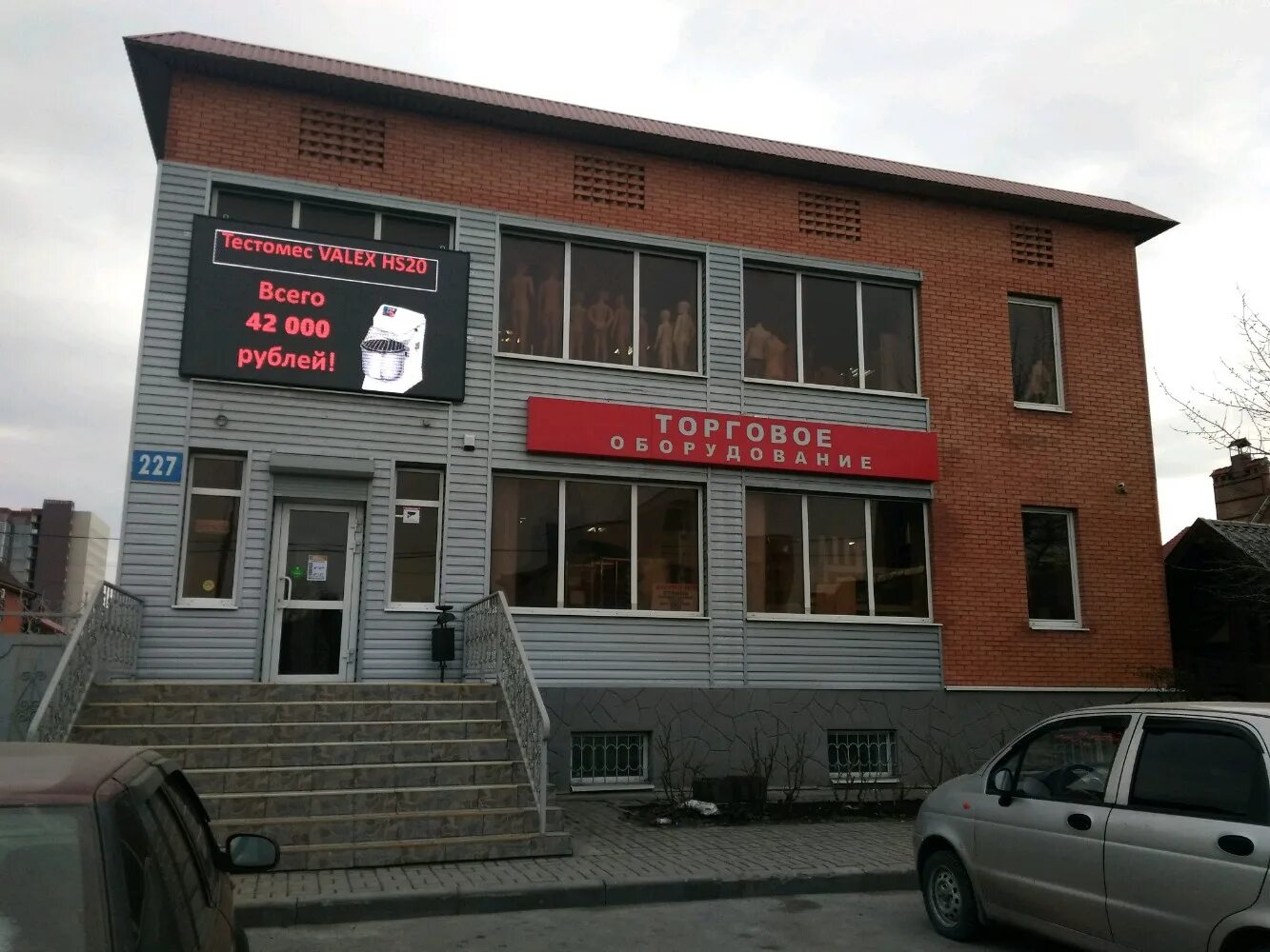 Маркет сервис ул доватора 227 фото Market Servis, restaurant equipment, Rostov-on-Don, Dovatora Street, 227 - Yande