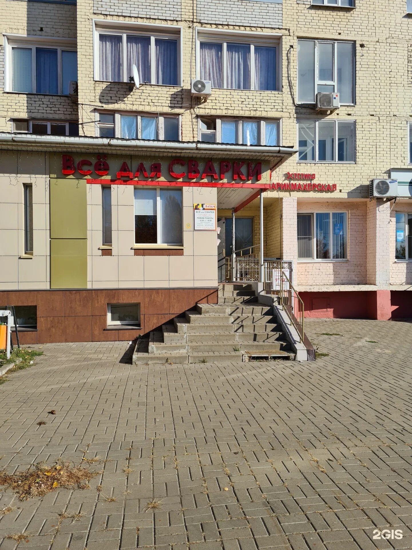 Маркетбар просп богдана хмельницкого 134а белгород фото Lives, OOO, Production Company Belgorod, Bogdan Khmelnitsky Avenue, 134a - телеф