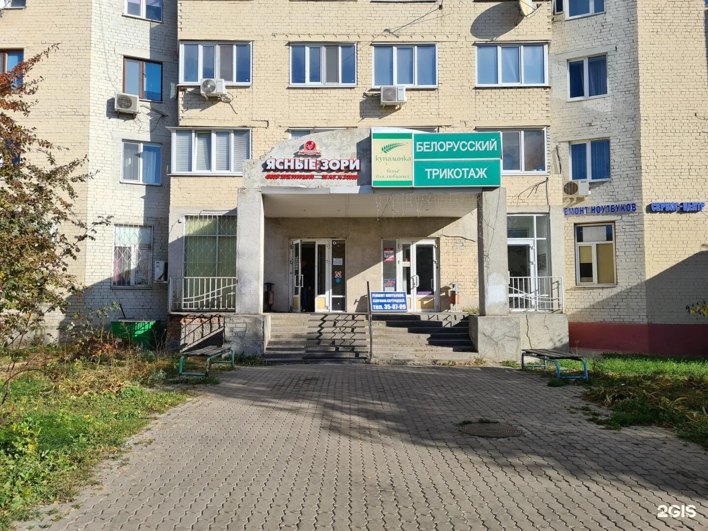 Маркетбар просп богдана хмельницкого 134а белгород фото Купалинка, фирменный магазин одежды, проспект Богдана Хмельницкого, 134а, Белгор