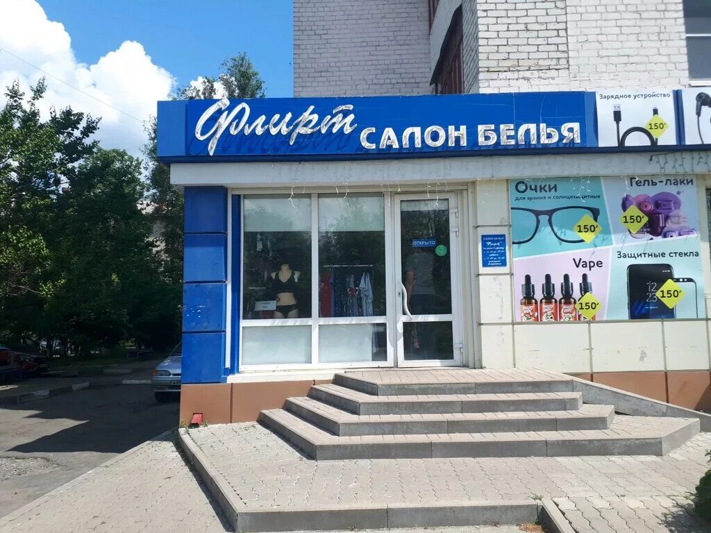 Маркетбар просп богдана хмельницкого 134а белгород фото Флирт, магазин белья и купальников, просп. Богдана Хмельницкого, 134А, Белгород 