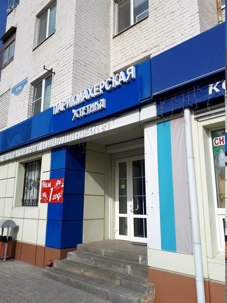Маркетбар просп богдана хмельницкого 134а белгород фото Эстетика, парикмахерская, просп. Богдана Хмельницкого, 134А, Белгород - Яндекс К