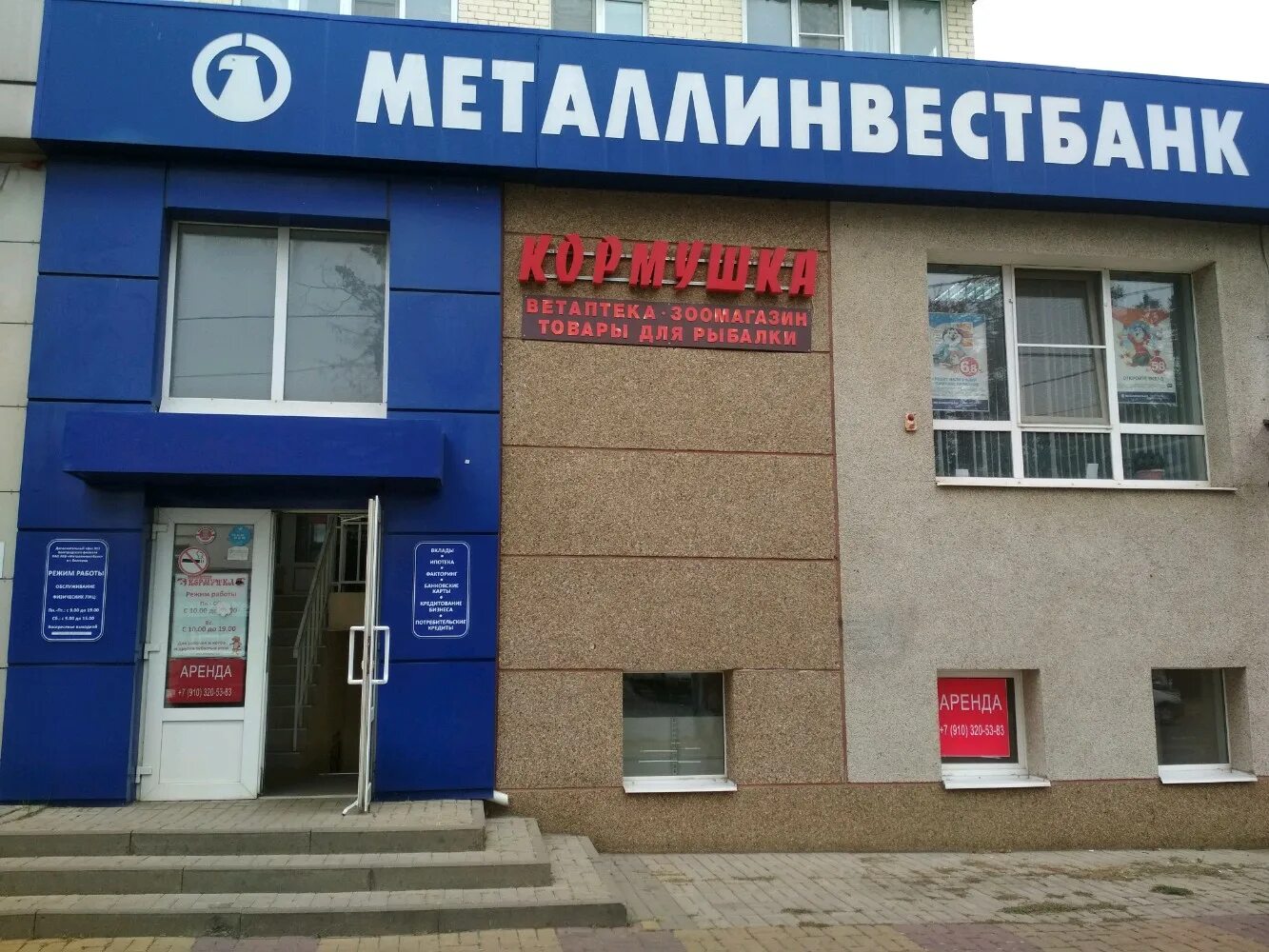 Маркетбар просп богдана хмельницкого 134а белгород фото Фото: Металлинвестбанк, банк, просп. Богдана Хмельницкого, 134А, Белгород - Янде
