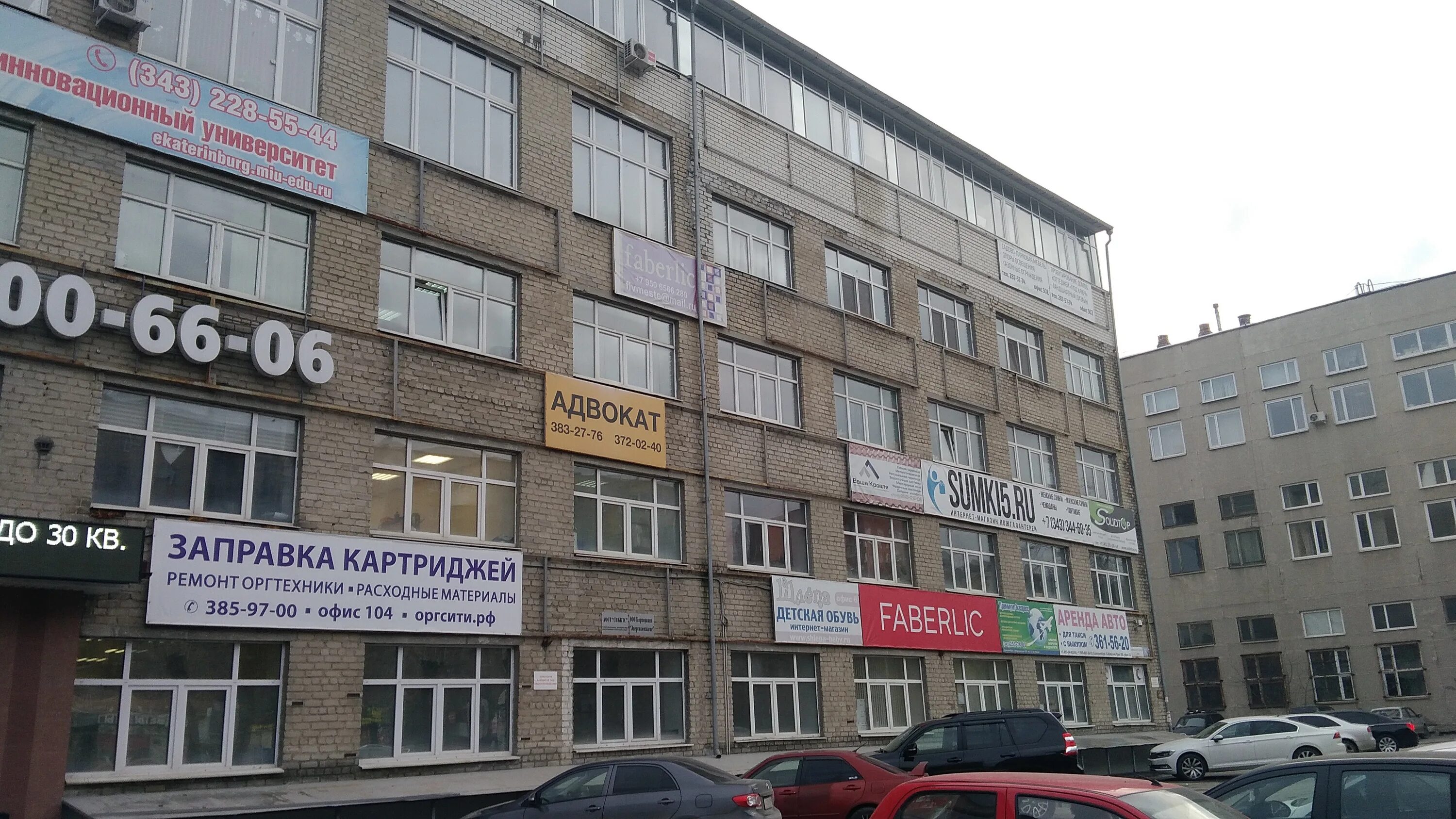 Маркетгаз ул сибирский тракт 30 фото Оргсити, ремонт оргтехники, Сибирский тракт, 8Б, Екатеринбург - Яндекс Карты